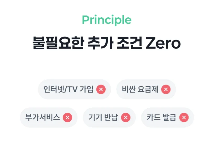 피클플러스 휴대폰 조건