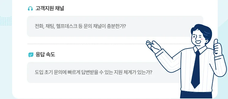 그룹웨어 도입 전 체크리스트 - 그룹웨어 도입 후 임직원 활용도 향상과 성공적인 정착 전략 이미지
