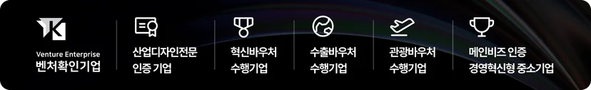 수출바우처, 관광바우처, 혁신바우처 수행기업