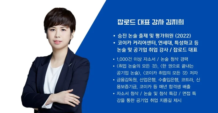 2026 코이카 논술 강의 추천 | 기출 입문·합격생 답안·논리 구조 총정리