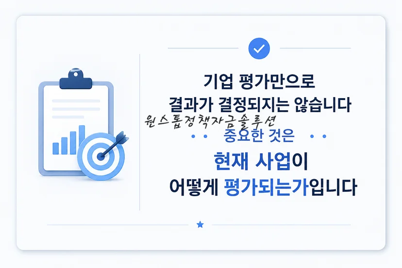 기업 평가 핵심 정리