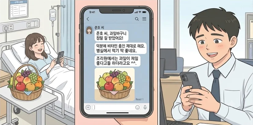 산후조리원 과일바구니