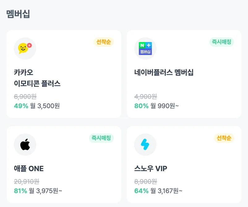 피클플러스 카카오 이모티콘 플러스