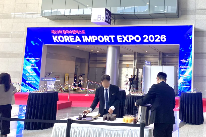2026 한국수입엑스포 행사장 전경