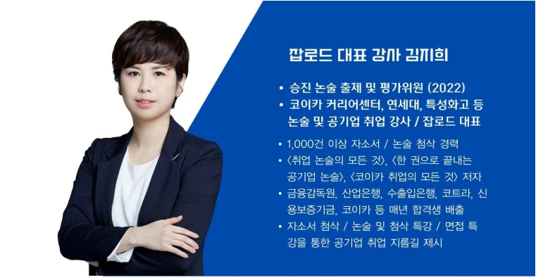 2026 코이카 파이널 시험대비반 핵심 정리