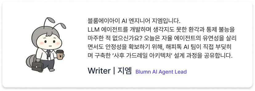 블룸에이아이 AI 엔지니어 지엠 프로필