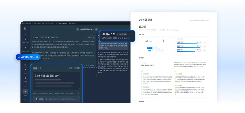 프로그래머스 AI 역량평가 및 결과 리포트 예시