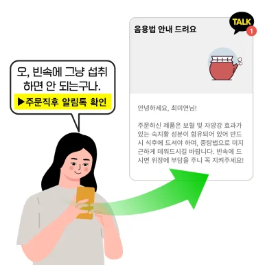 주문 직후 알림톡 예시