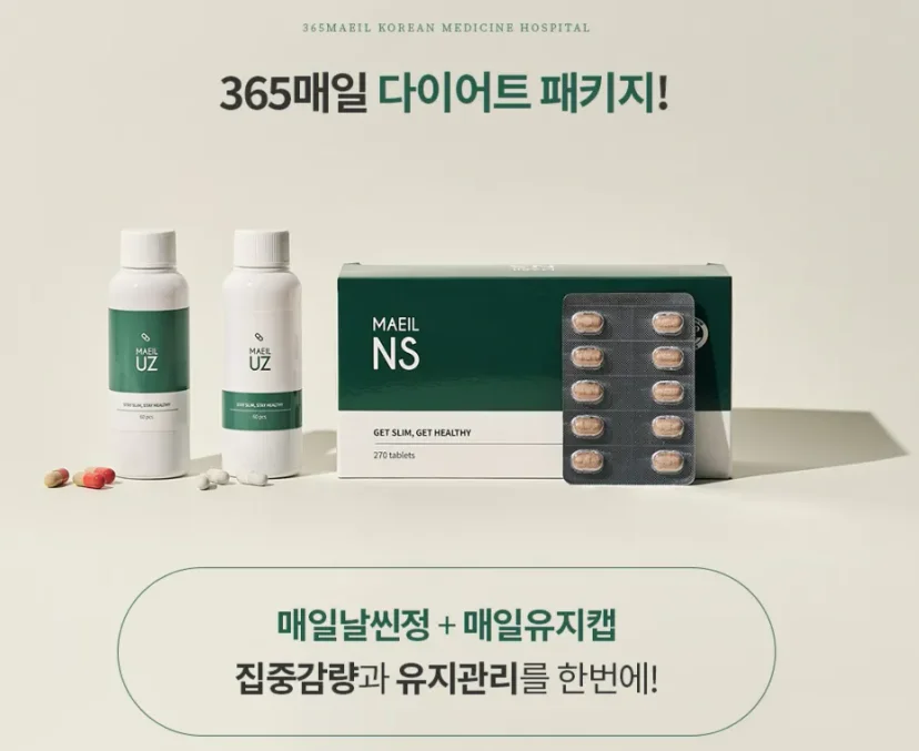 365매일한방병원 | 안양평촌점