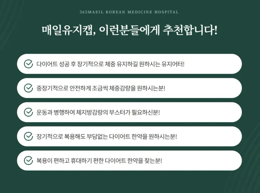 365매일한방병원 | 안양평촌점