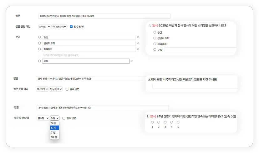 다우오피스 설문 문항 편집 화면과 미리보기