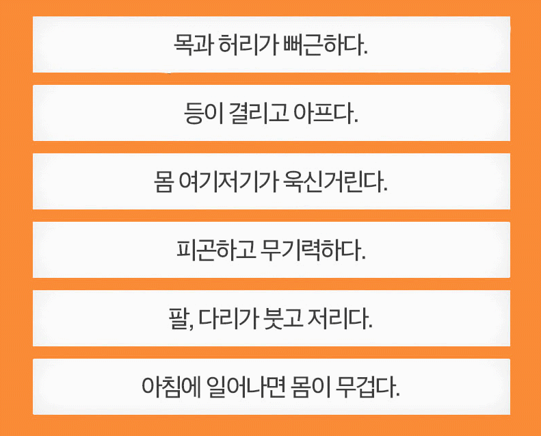 교통사고 후유증 증상