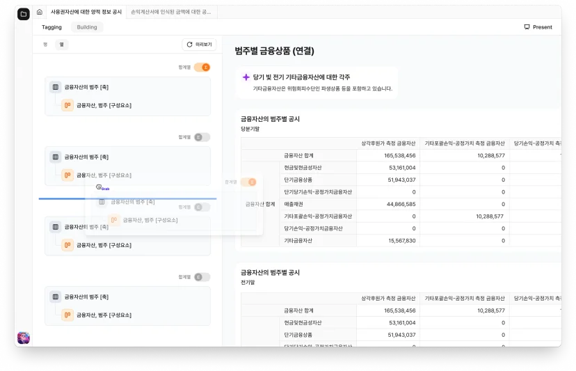 드래그&드롭으로 축 순서를 바꾸는 화면