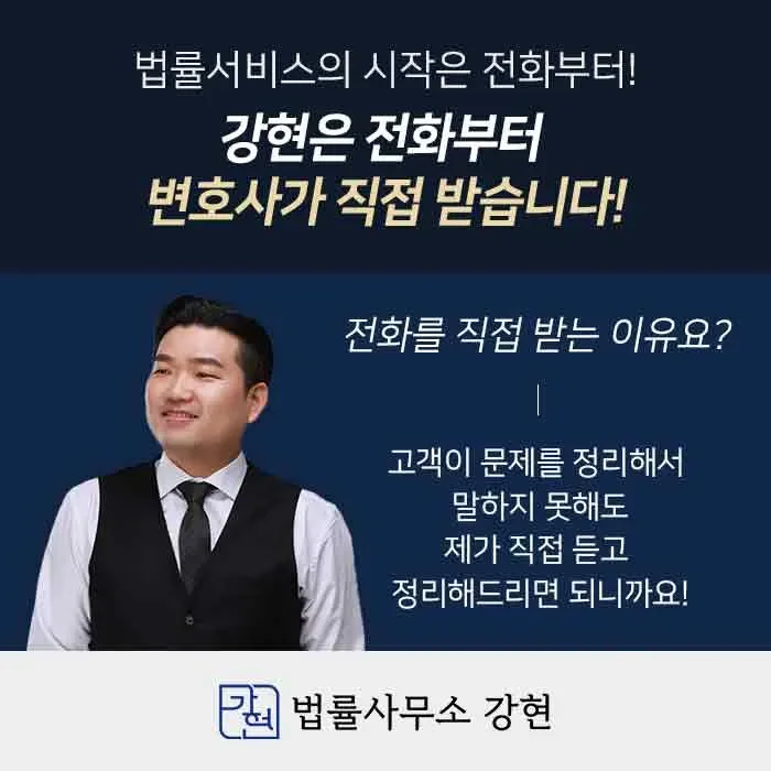 대한변협 등록 부동산전문변호사 최용석 | 법률사무소 강현