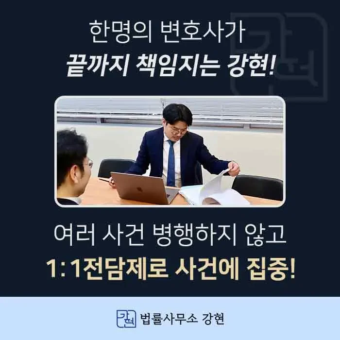 대한변협 등록 부동산전문변호사 최용석 | 법률사무소 강현