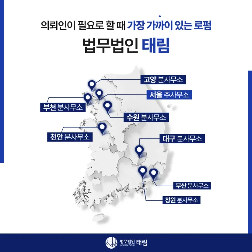 상속전문변호사 상담 | 유류분 반환청구·상속재산분할 | 법무법인 태림