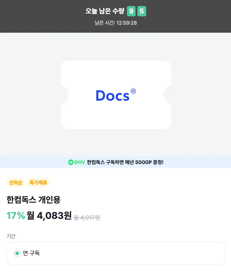 피클플러스 한컴독스 사용 방법