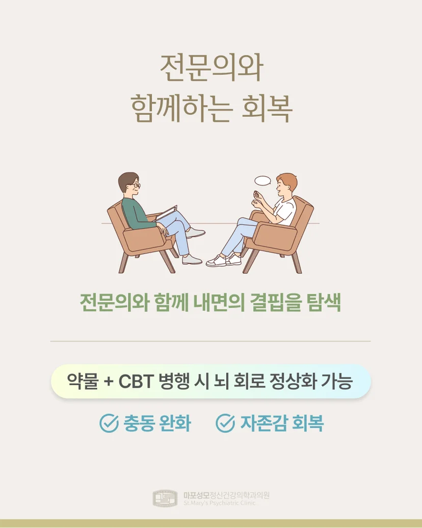 전문의와 함께하는 회복