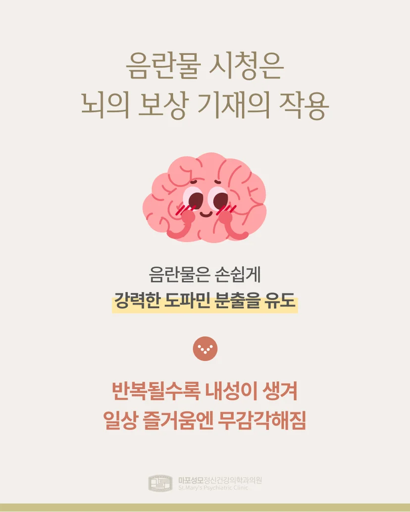 뇌의 보상 기제
