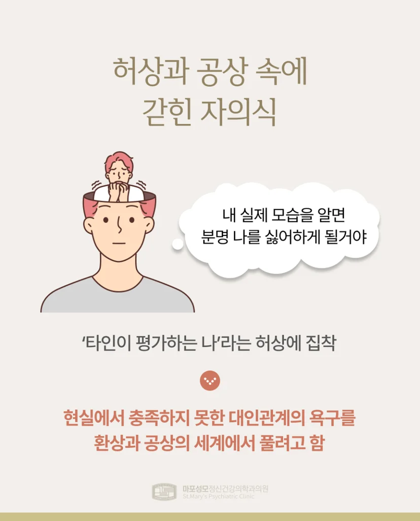 회피성 성격장애 특징