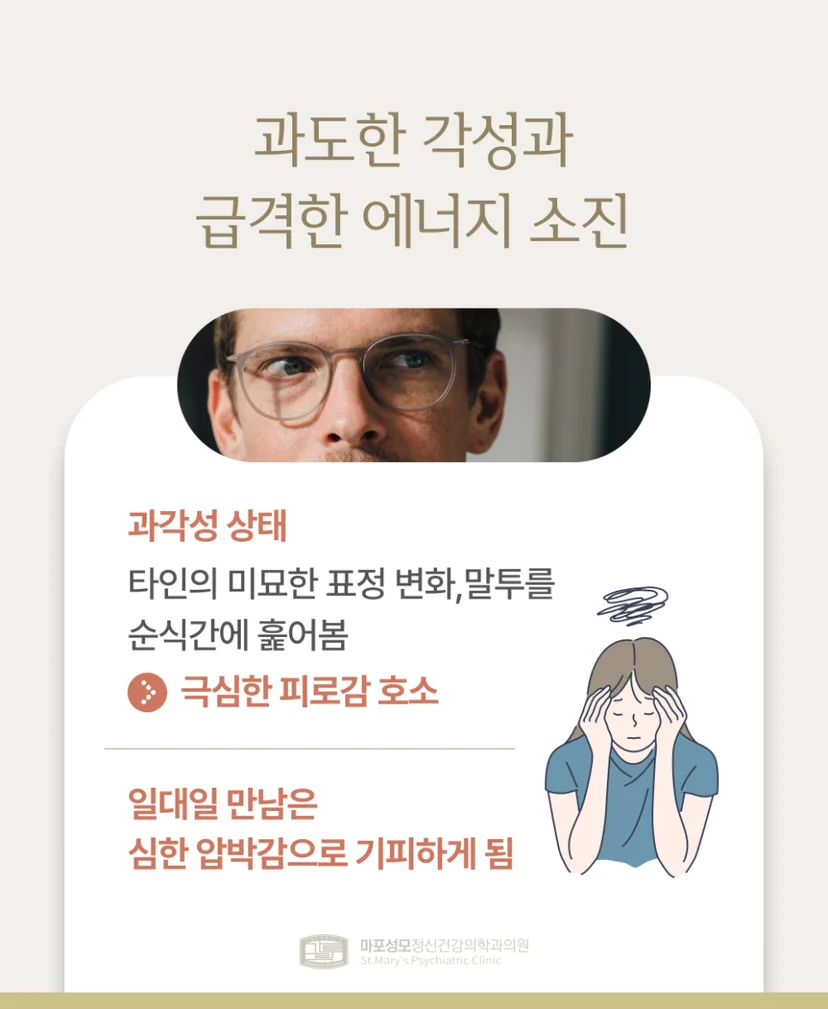 회피성 성격장애 특징