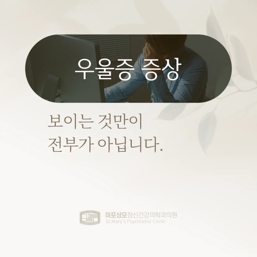 우울증 증상 표지