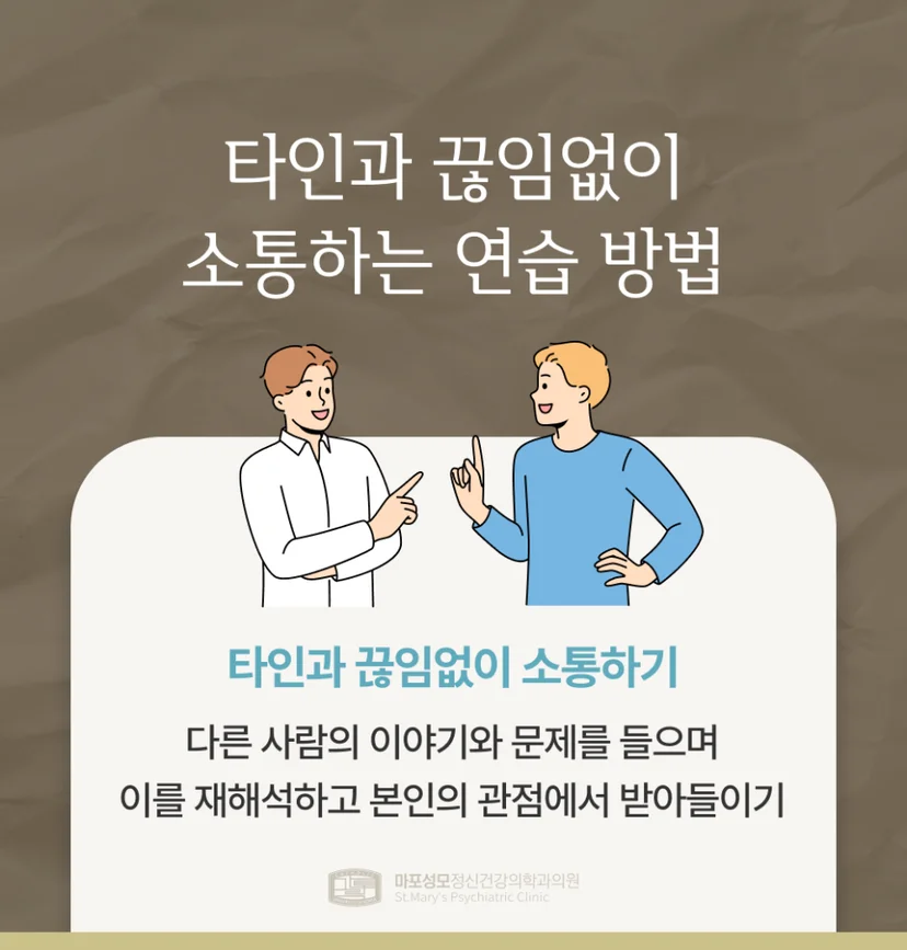긍정적 사고 연습
