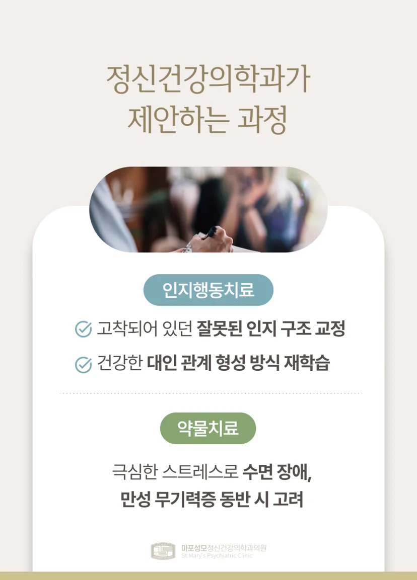 가스라이팅 치료