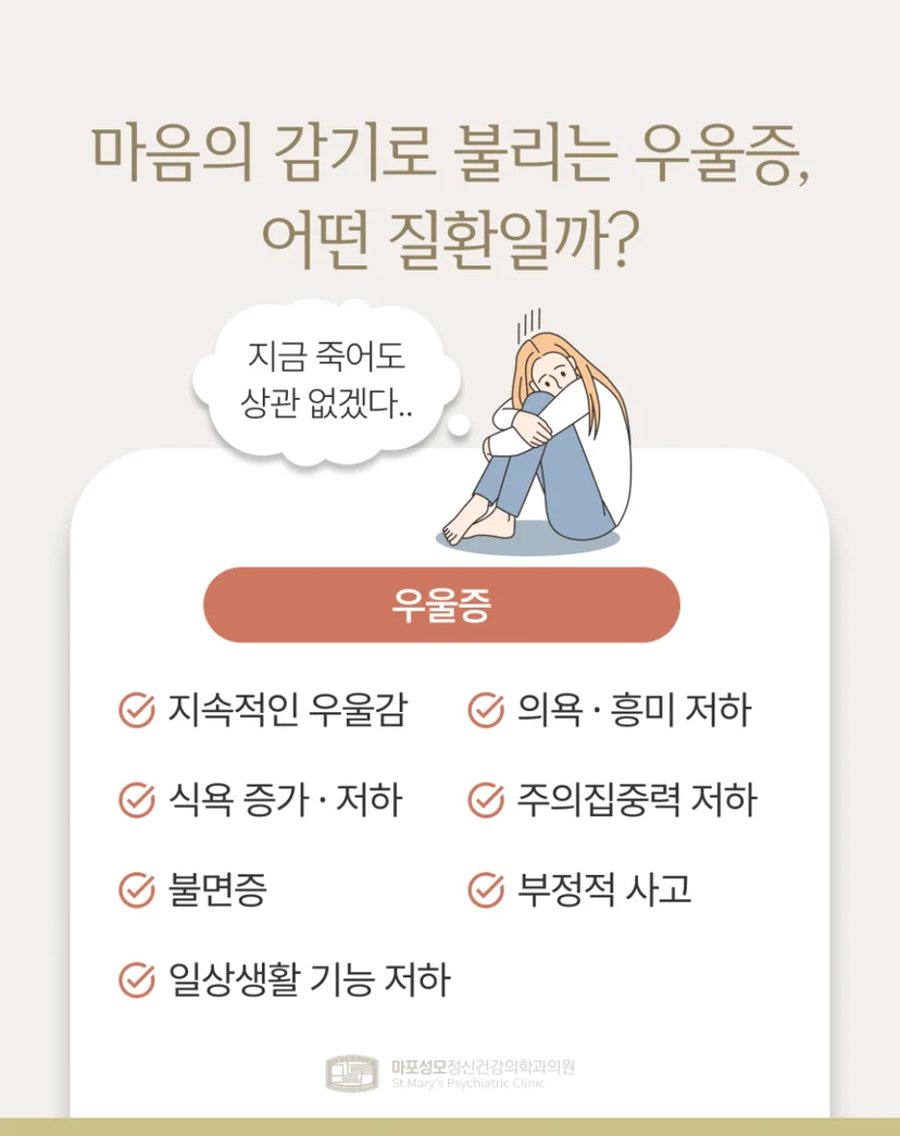 우울증 설명