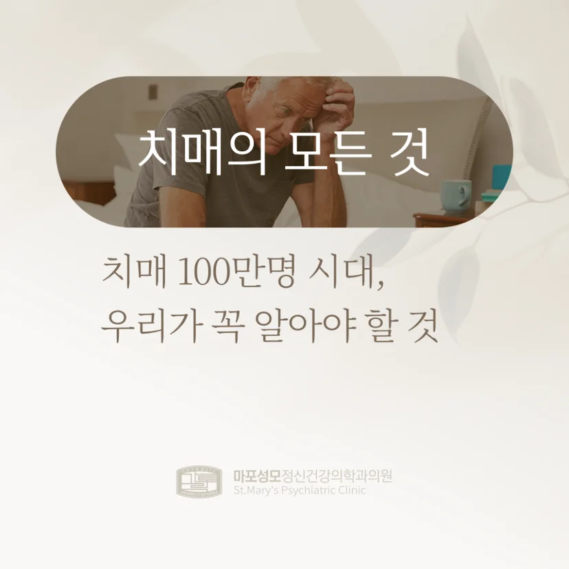 치매 표지