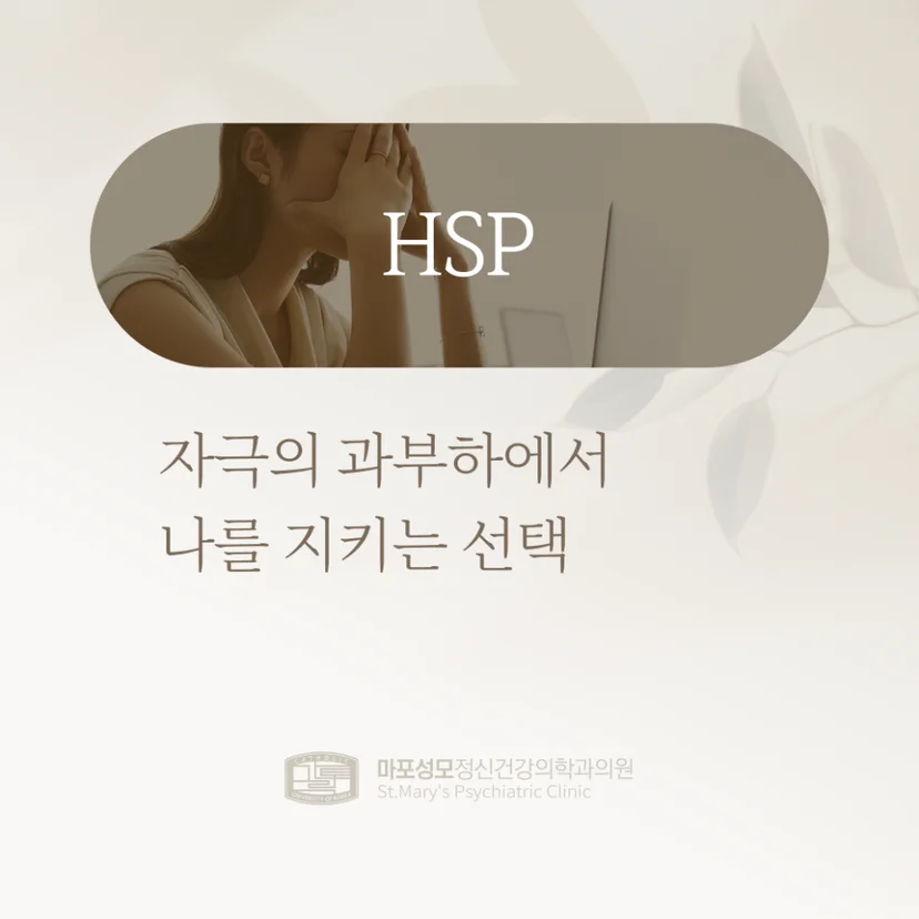 HSP 표지