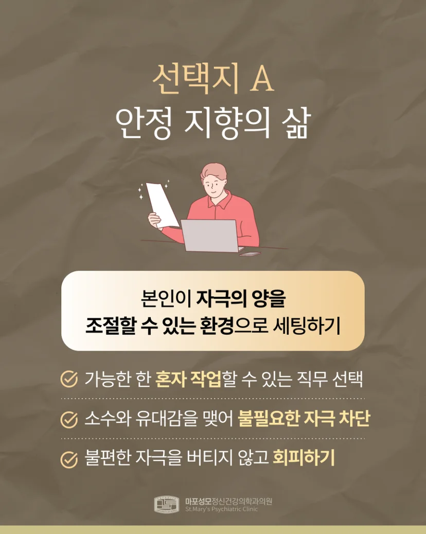 HSP 대처 방법