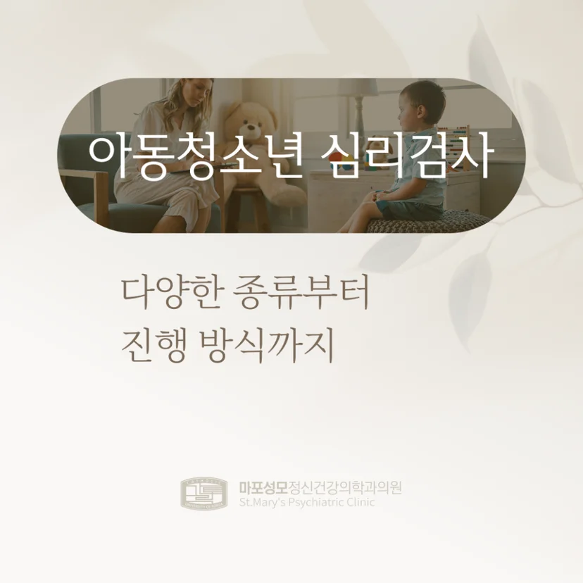 아동청소년 심리검사 표지