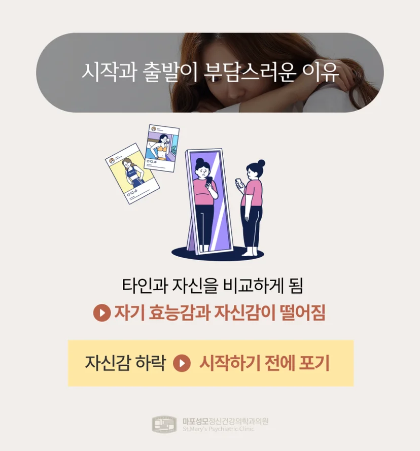 시작 및 출발에 대한 걱정