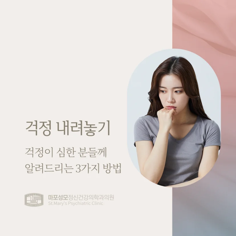 걱정 표지