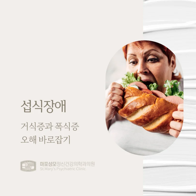 섭식장애 표지