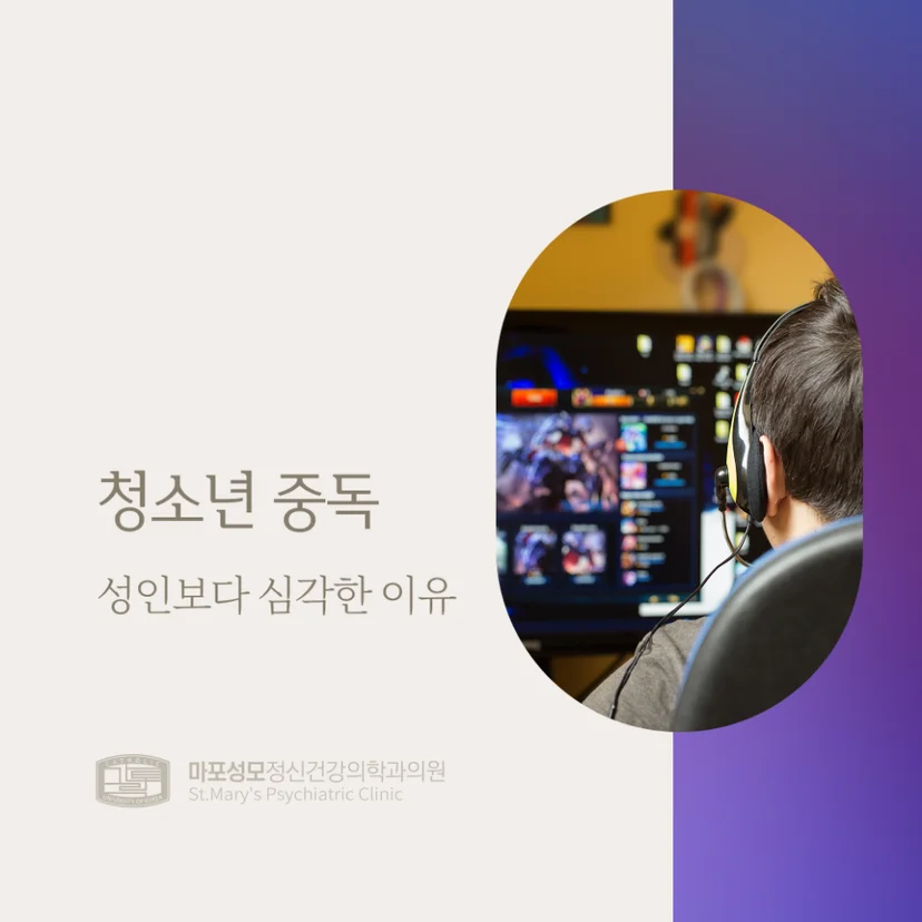 청소년 중독 표지