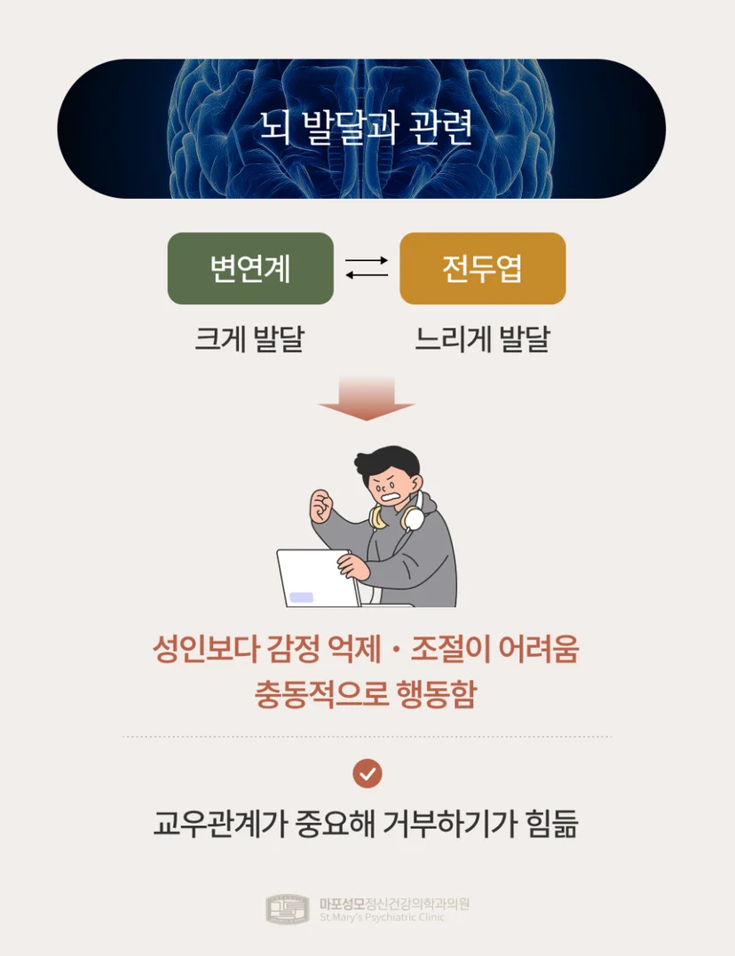 청소년 중독 원인