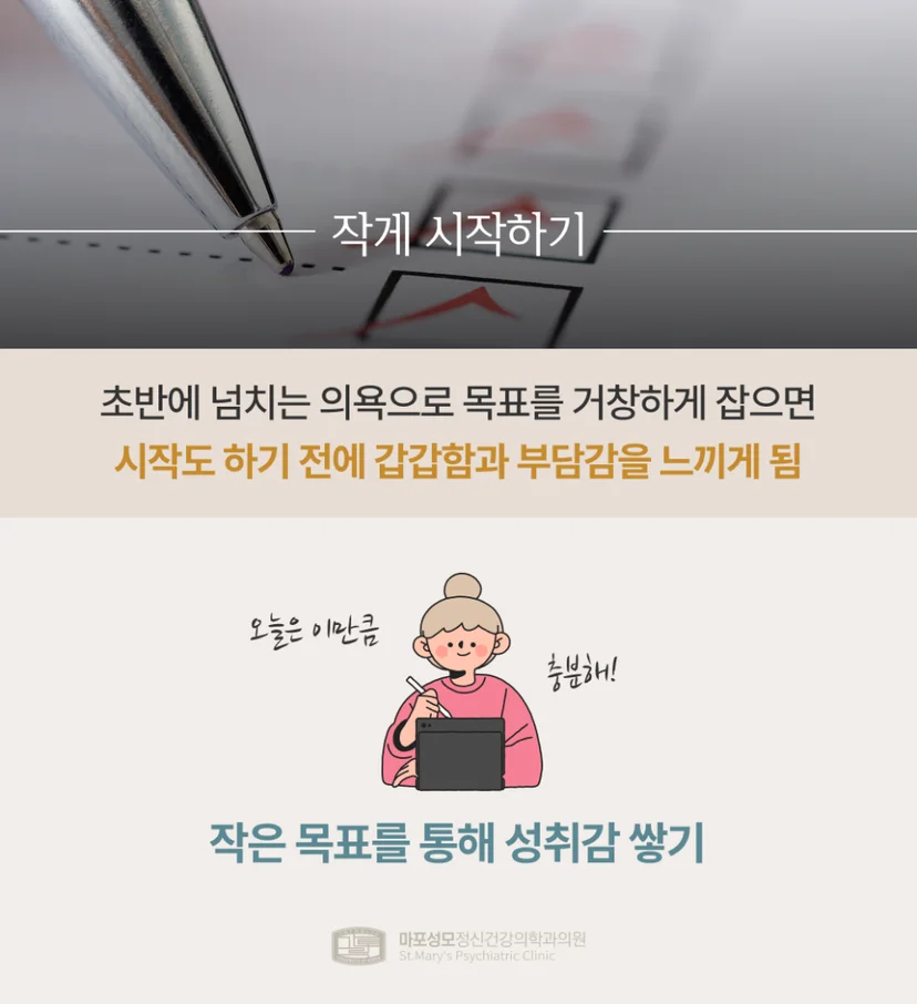 걱정을 내려놓는 방법