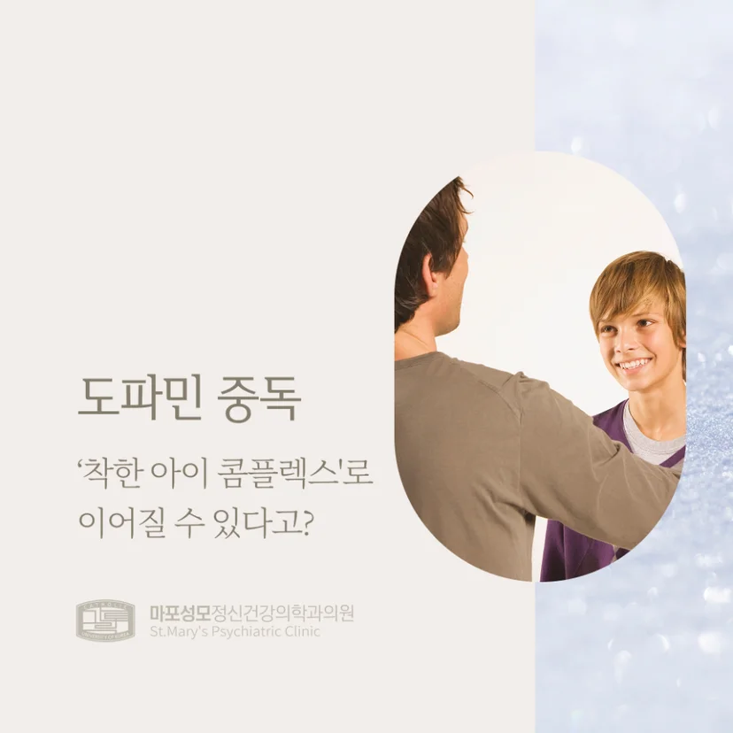 도파민 중독 표지