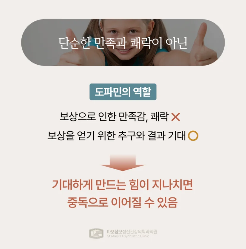 도파민 설명