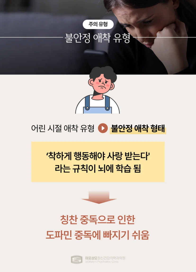 도파민 중독 주의 유형