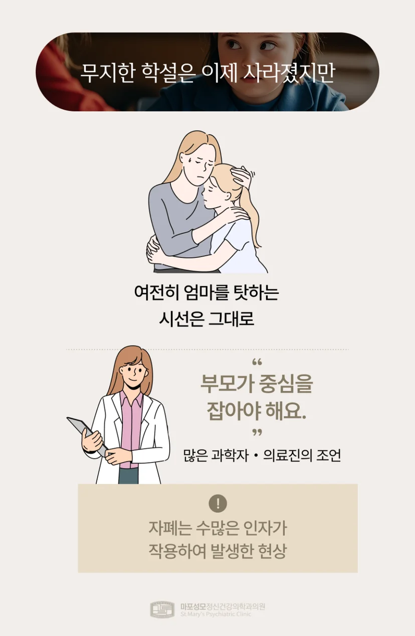자폐증 요인
