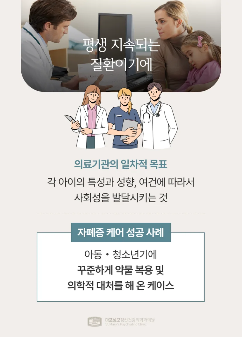 자폐증 케어 방법