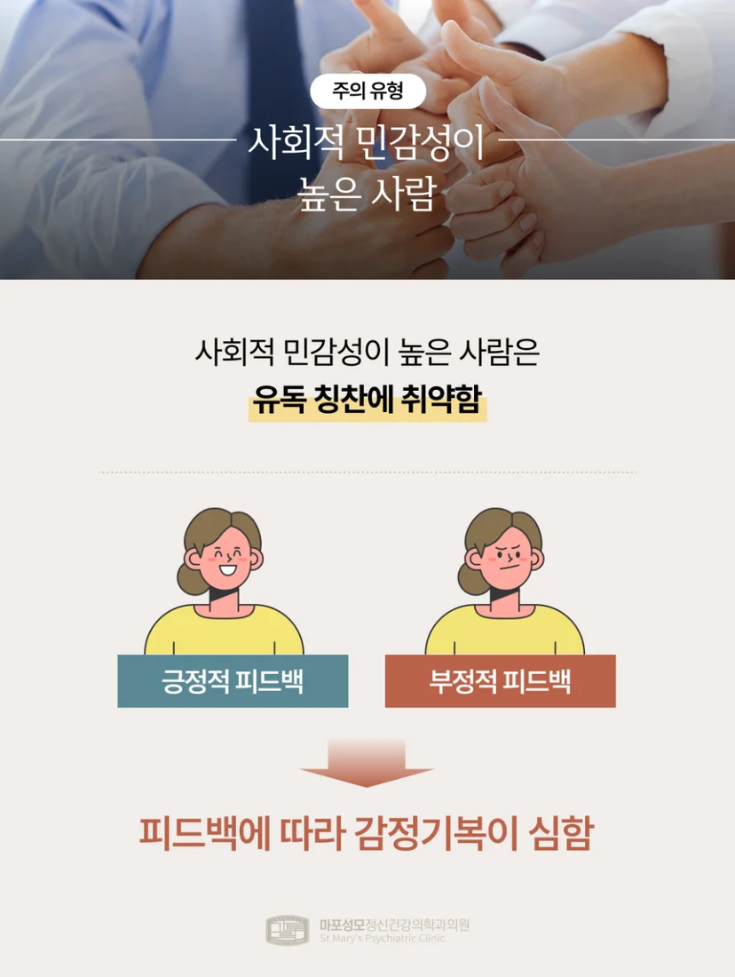 도파민 중독 주의 유형