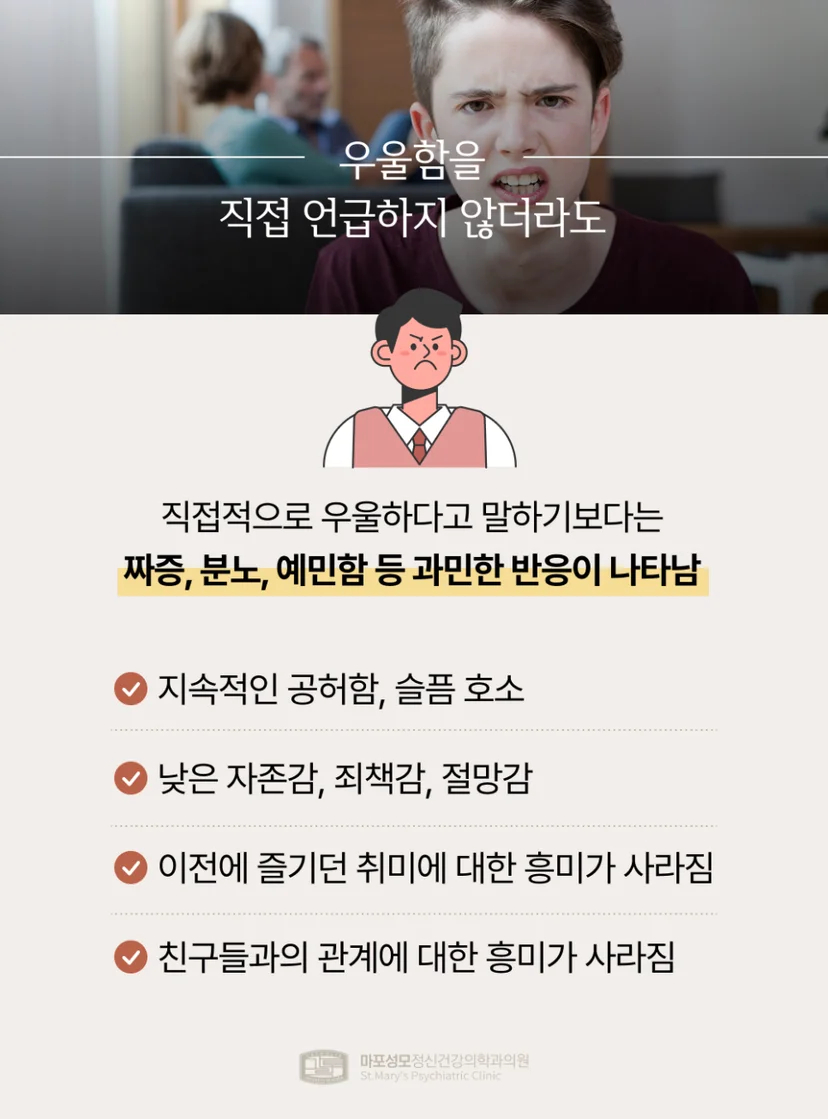 청소년 우울증 증상