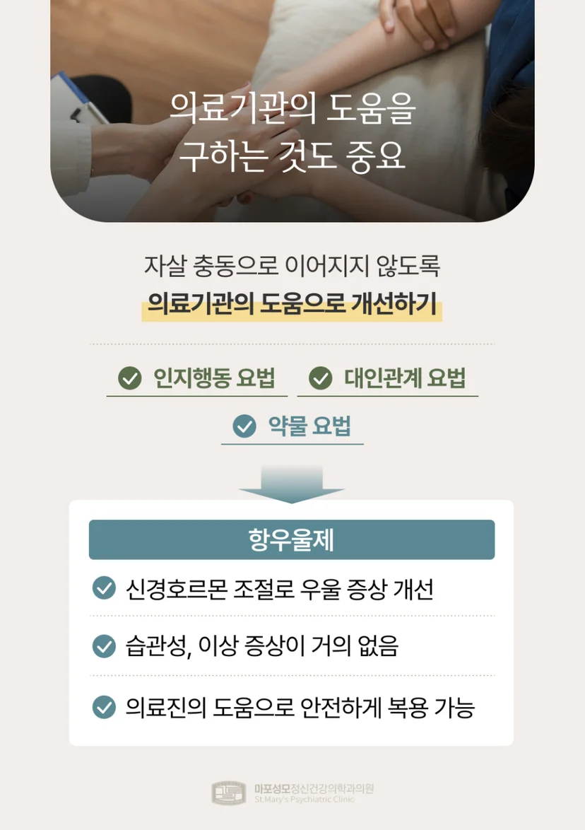 청소년 우울증 치료
