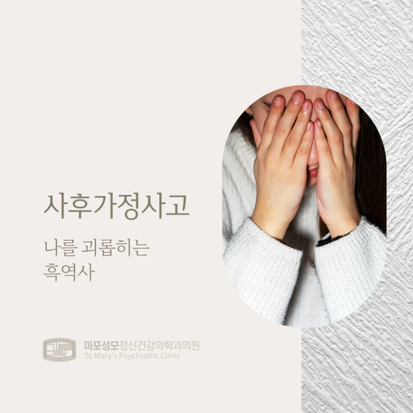사후가정사고 표지