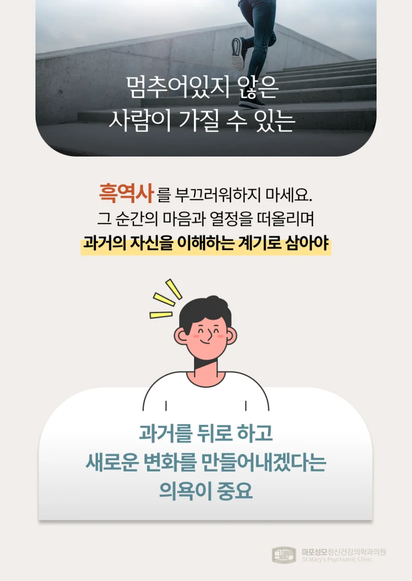 사후가정사고 극복 방법
