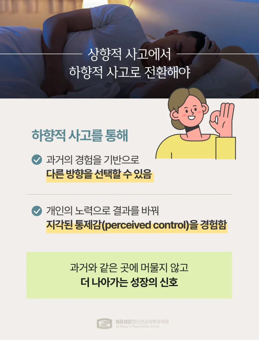 사후가정사고 극복 방법